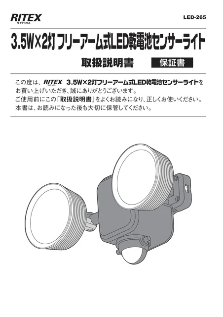 musashiムサシ LED-265
